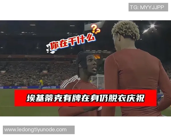 埃基蒂克赛季初表现亮眼后陷入进球荒连续8场未能破门 埃基蒂克赛季初表现亮眼后陷入进球荒连续8场未能破门