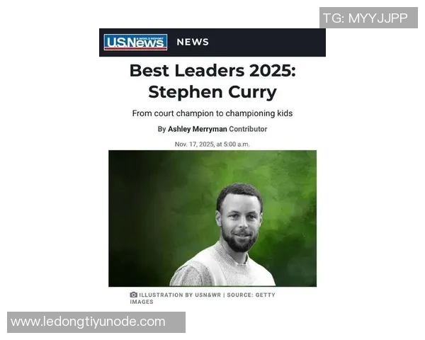 库里荣获2025年最佳领袖称号积极投身公益事业引领社会风尚