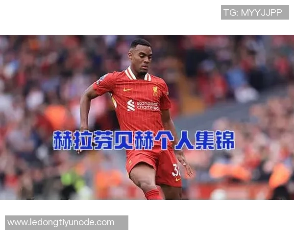 利物浦三连败背后的真相:对手如何破解赫拉芬贝赫的战术秘密 利物浦三连败背后的真相:对手如何破解赫拉芬贝赫的战术秘密