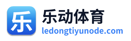 乐动体育